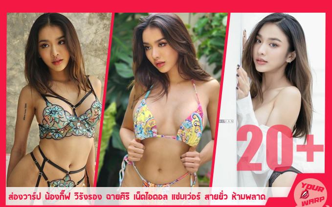 Gift-Wirungrong-Profile