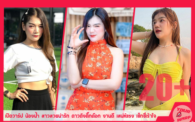 Nam-Naphatsanan-Profile