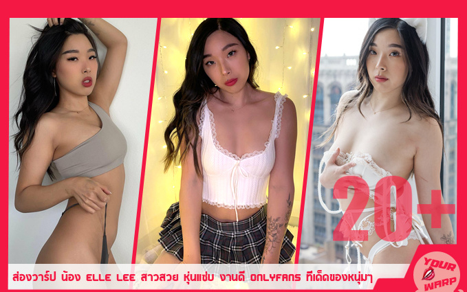 Elle-Lee-LL-E-Profile