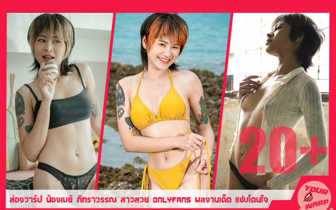 May-Pattrawan-MM-P-Profile