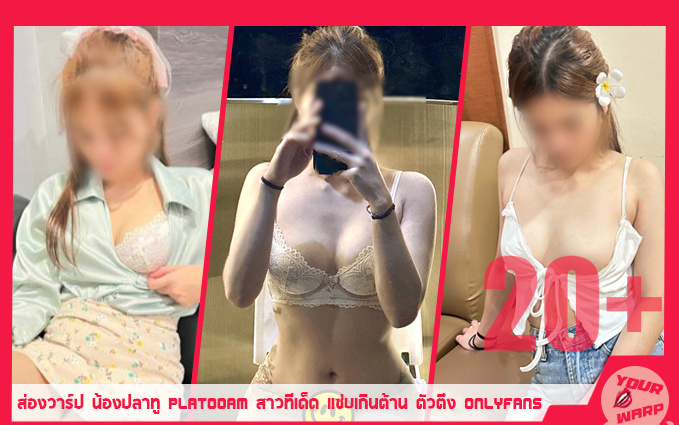 Platooam-PT-PTO-Profile