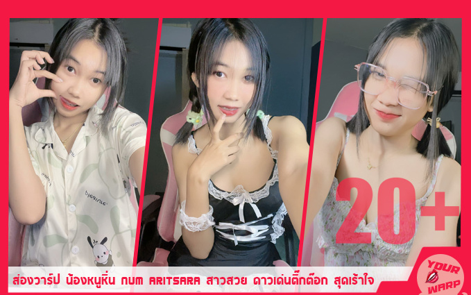 Num-Aritsara-NH-HN-Profile