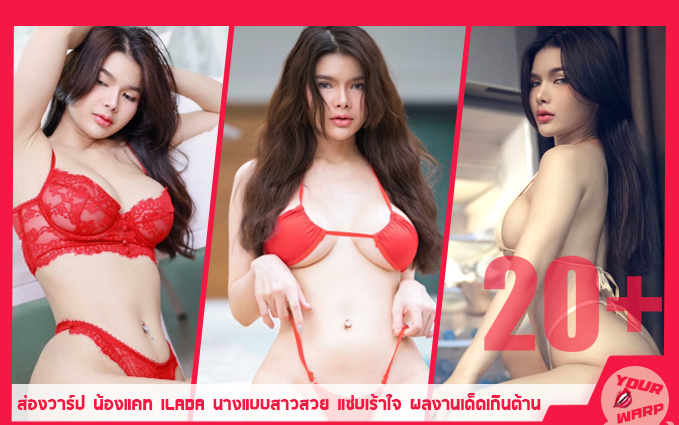 Ploy-Chanisda-PPC-Profile