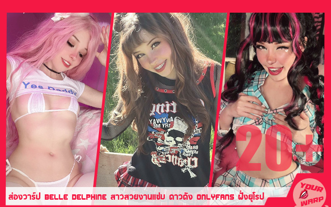 Belle-Delphine-BLE-DH-Profile