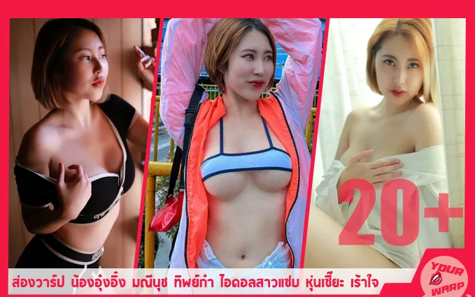 Aung-Aing-Maneenoot-AAN-M-Profile