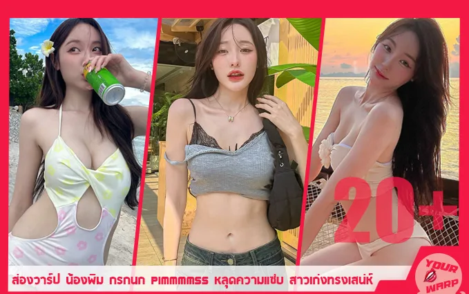 Pimmmmss-Kornkanok-PM-KK-Profile