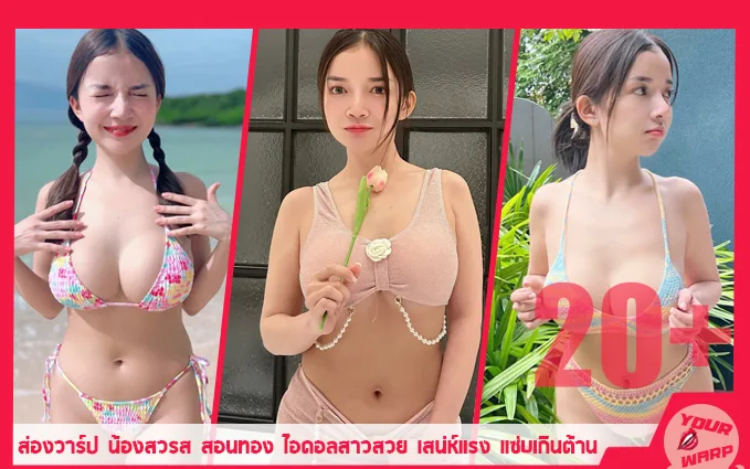 Sawaros-Sonthong-SWS-R-Profile