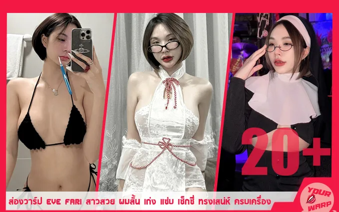 Eve-Fari-Yourwarp-EF-Profile