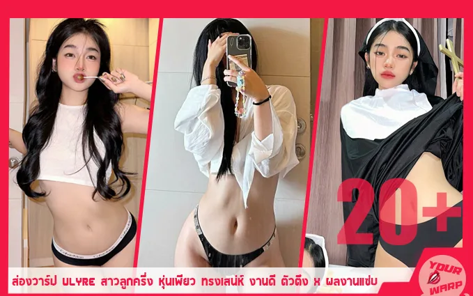 Ulyreee-Yourwarp-UY-Profile