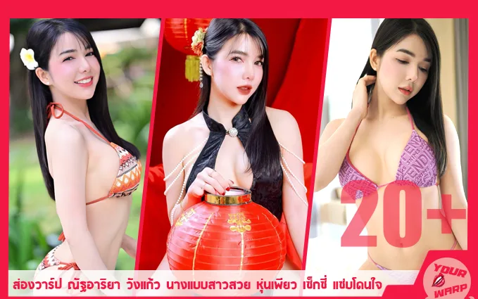 Yourwarp-Nut-Natariya-NN-Profile