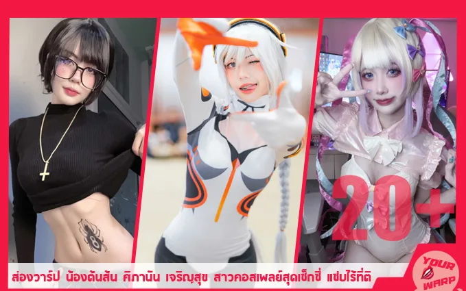 Yourwarp-Sasipuayyyx-TS-Profile