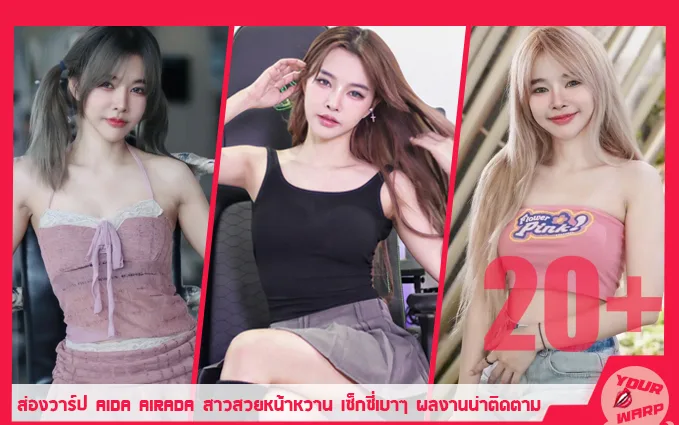 Yourwarp-Aida-Airada-AA-Profile