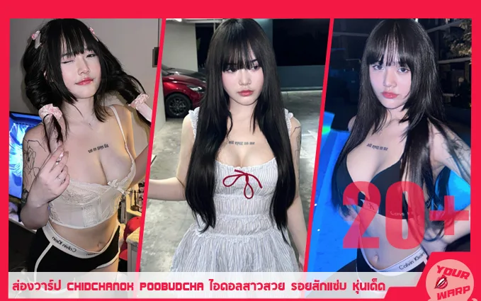 Yourwarp-Ampatuna-Chidchanok-Poobudcha-CP-Profile