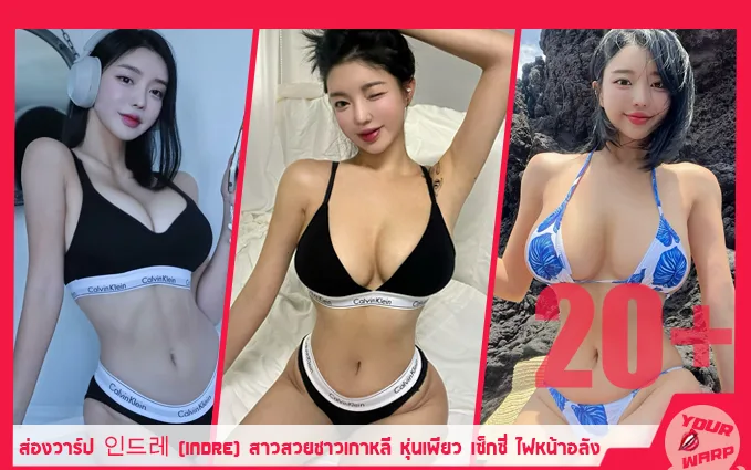 Yourwarp-Ih-Dressroom-DD-Profile