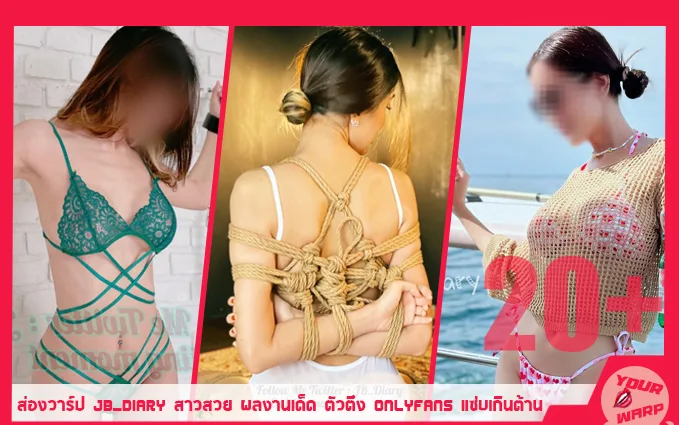 Yourwarp-JB-Diary-JD-Profile