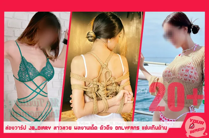 Yourwarp-JB-Diary-JD-Profile