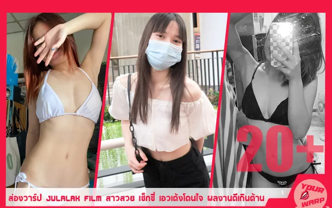 Yourwarp-Julalak-Film-JF-Profile