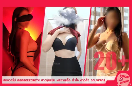 Yourwarp-Memeezecretx-MM-Profile