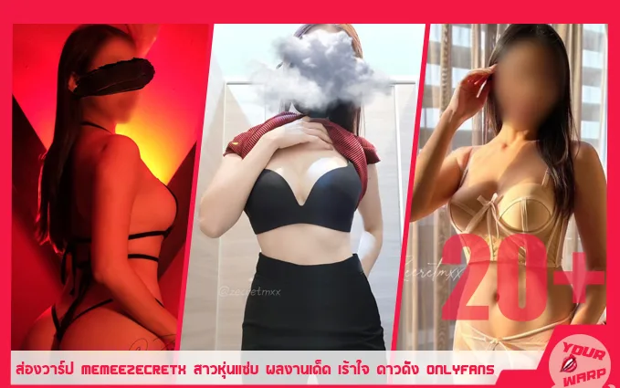 Yourwarp-Memeezecretx-MM-Profile