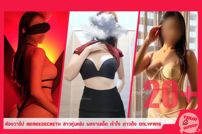 Yourwarp-Memeezecretx-MM-Profile