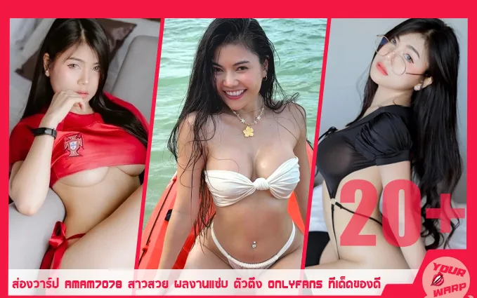 Yourwarp-Amam-AM-Profile