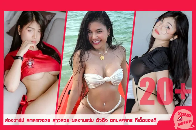 Yourwarp-Amam-AM-Profile