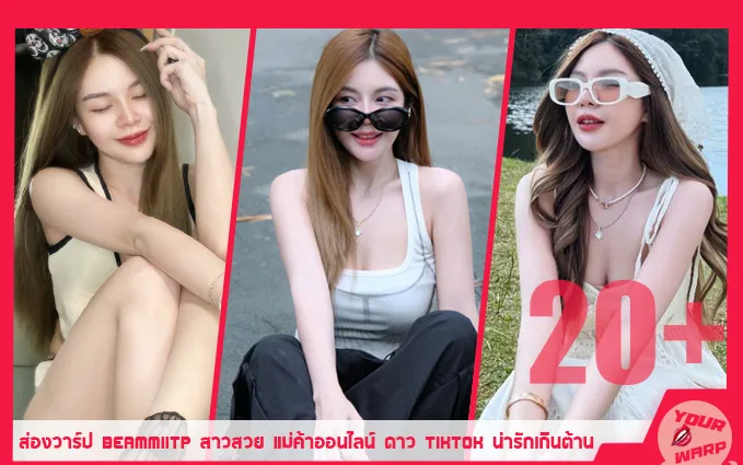 Yourwarp-Beam-Thanaporn-BT-Profile