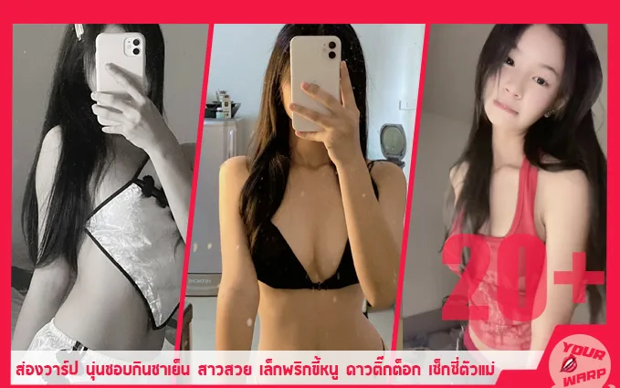 Yourwarp-Nunun-Varunya-NV-Profile