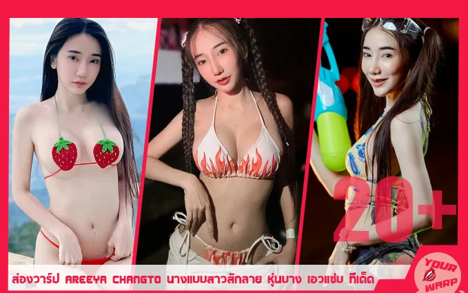 Yourwarp-Areeya-Changto-AR-Profile