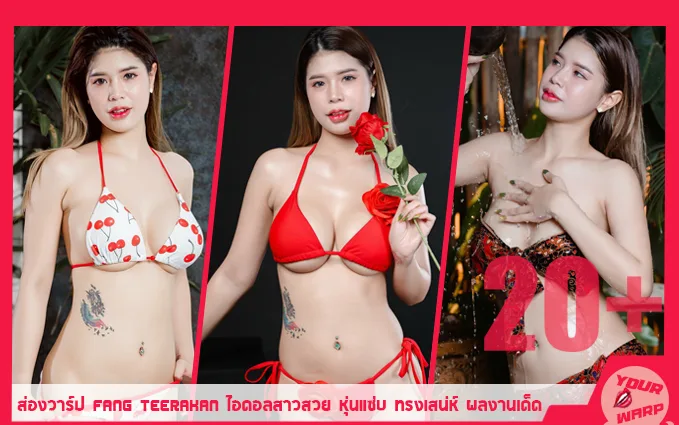 Yourwarp-Fang-Teerakan-FT-Profile