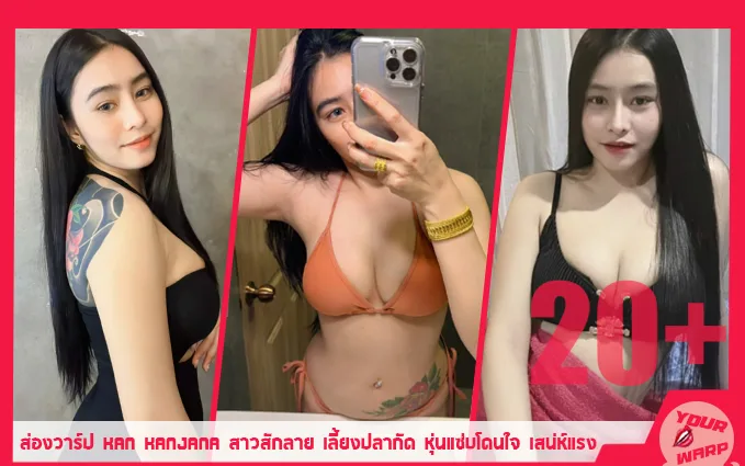 Yourwarp-Kan-Kanjana-KK-Profile