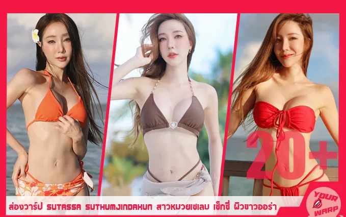 Yourwarp-Missiskiiss-Tiingtiing-MT-Profile