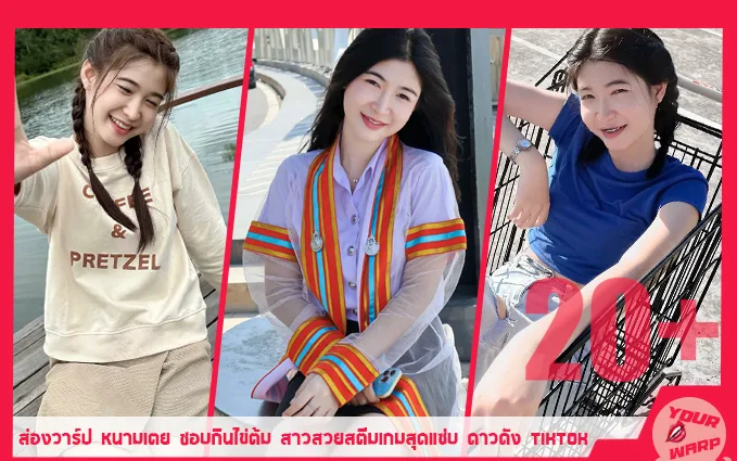 Yourwarp-Namtoei-NT-Profile