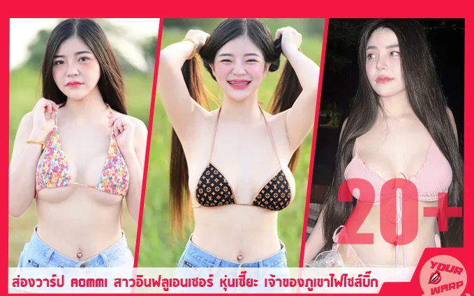 Yourwarp-Peanglapass-Sinkanaphat-AOM-Profile