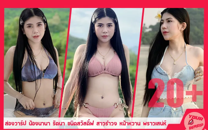 Yourwarp-Rattana-Knisvusdi-NN-Profile