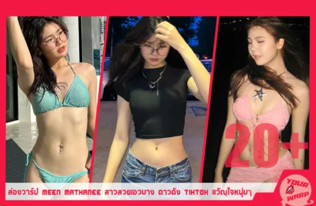 Yourwarp-Meen-Mathanee-MM-Profile