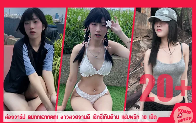 Yourwarp-bunniennami-NM-Profile