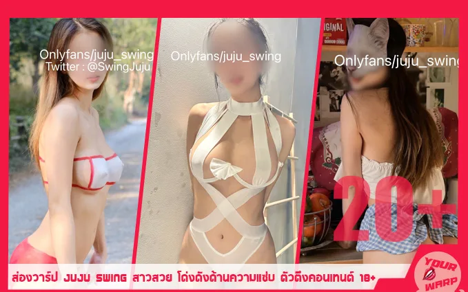 Yourwarp-Juju-Swing-JJ-Profile