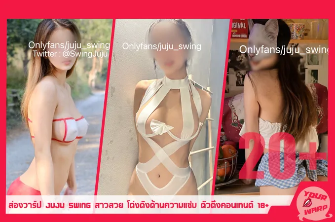 Yourwarp-Juju-Swing-JJ-Profile