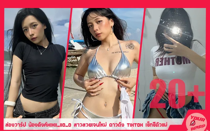 Yourwarp-Tang-Tang-xixii-II-Profile