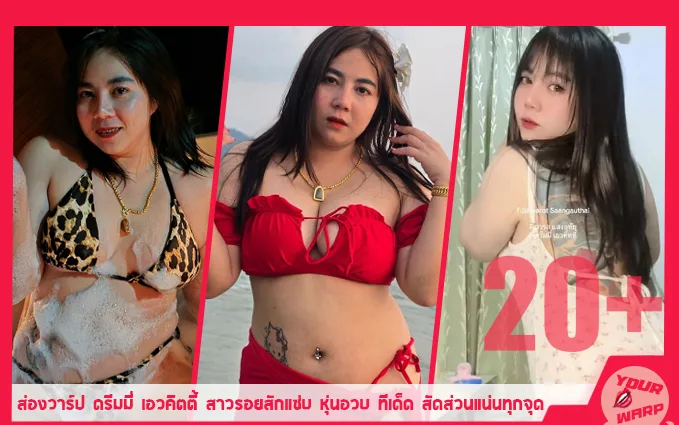 Yourwarp-Dreamy-DM-Profile