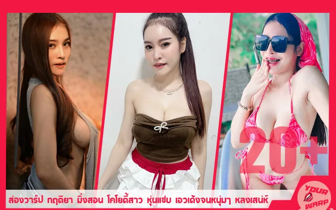 Yourwarp-Mon-Day-areerat-ratchakwan-MD-Profile