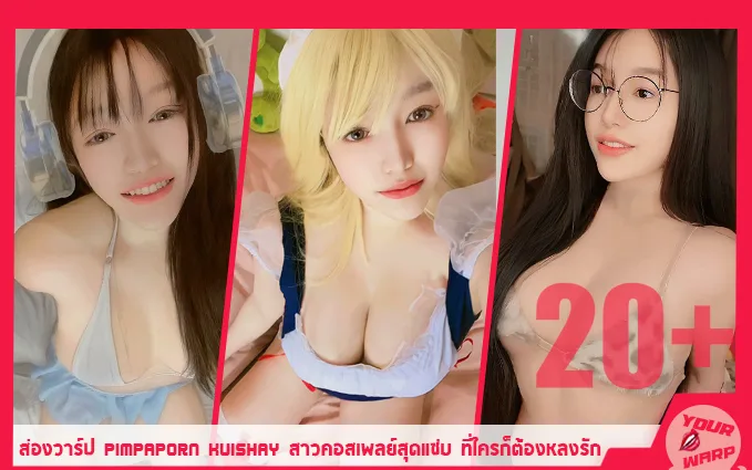 Yourwarp-Pimpaporn-Kuishay-PM-Profile