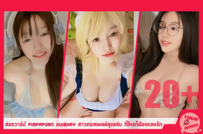 Yourwarp-Pimpaporn-Kuishay-PM-Profile