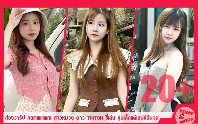 Yourwarp-aommiimini-Adorable-FO-Profile