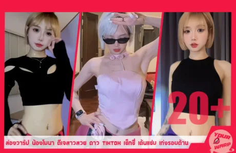 Yourwarp-IAM-MONABABY-MN-Profile