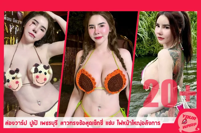 Yourwarp-Pupea-Phetchaburi-PP-Profile