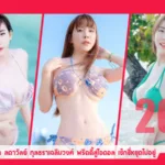 Yourwarp-Ladawan-Kunthalachaleumwong-LK-Profile