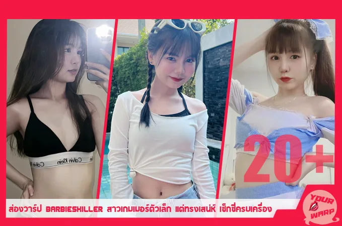 Yourwarp-Natties-BarbiesKiller-BB-Profile