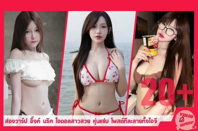 Yourwarp-Your-Inkkk-YI-Profile